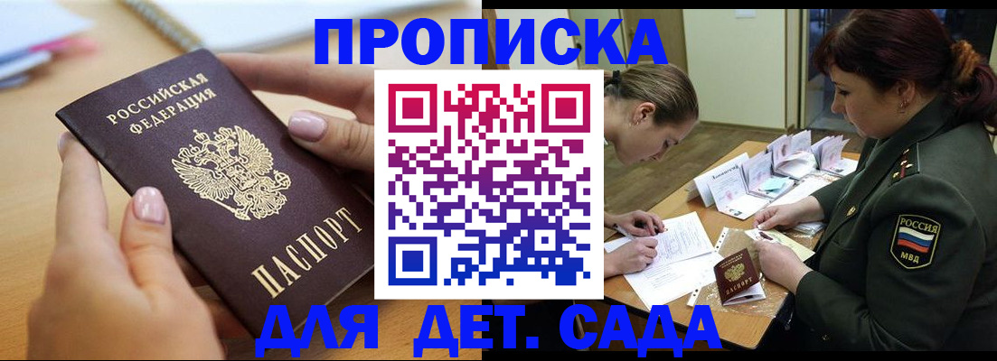 временная регистрация 2025 в Мордовии