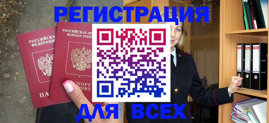 прописка иностранных граждан в Мордовии