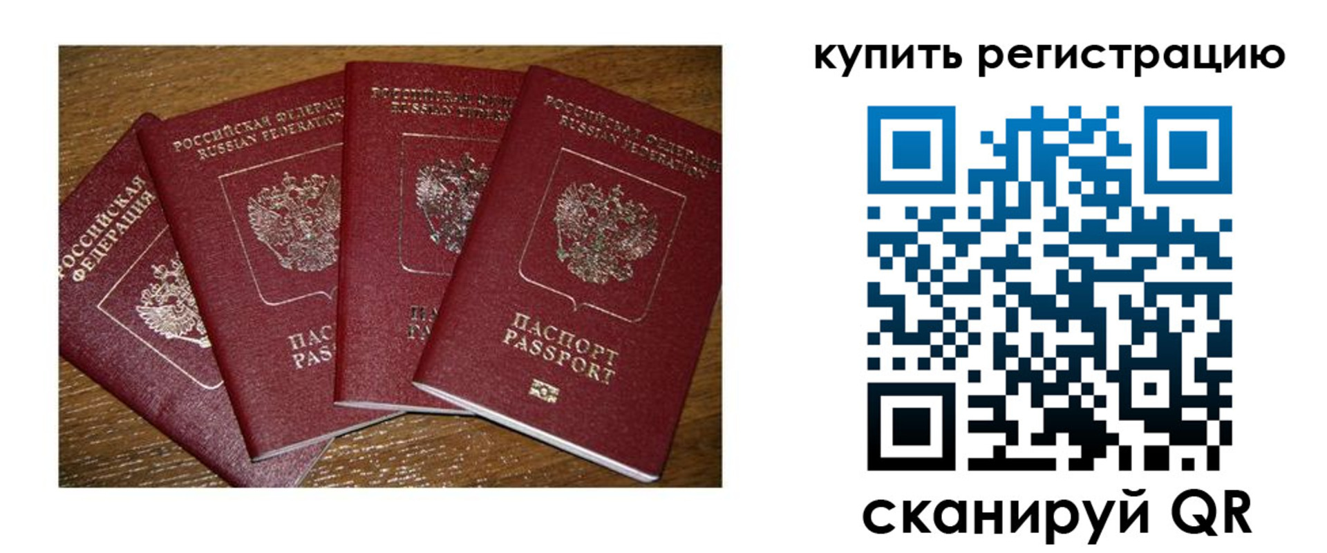 временная прописка в Мордовии