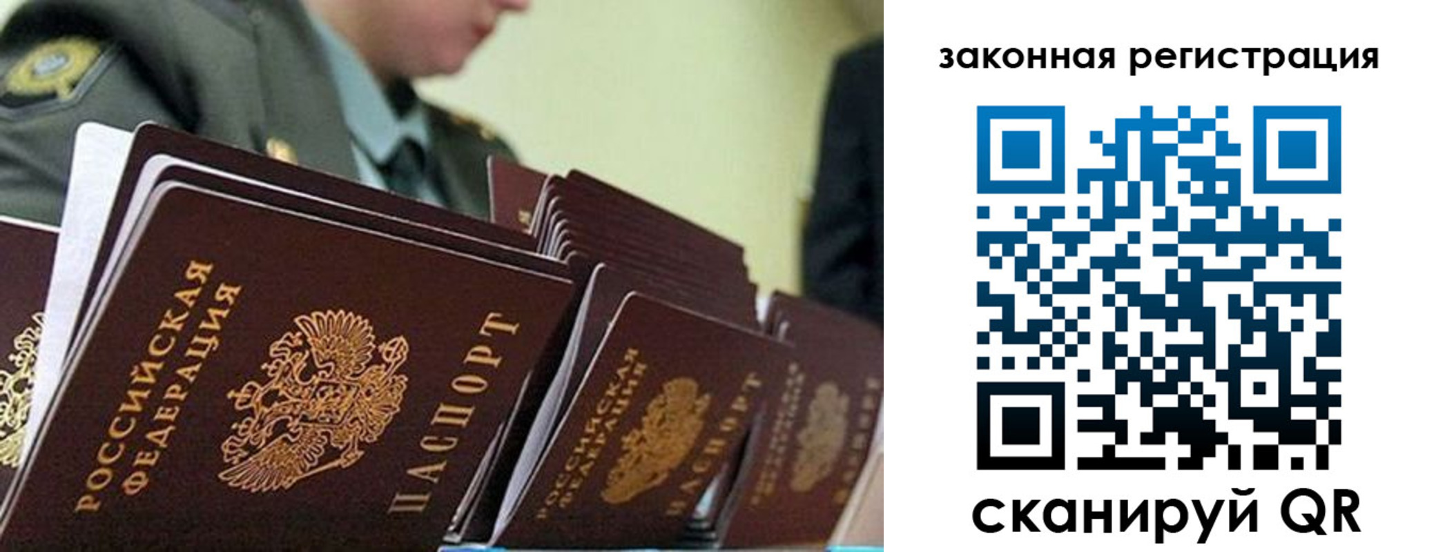 прописка регистрация в Мордовии