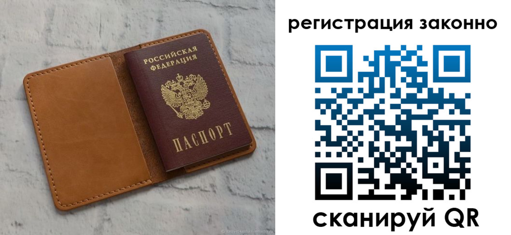 временная регистрация для всех в Мордовии