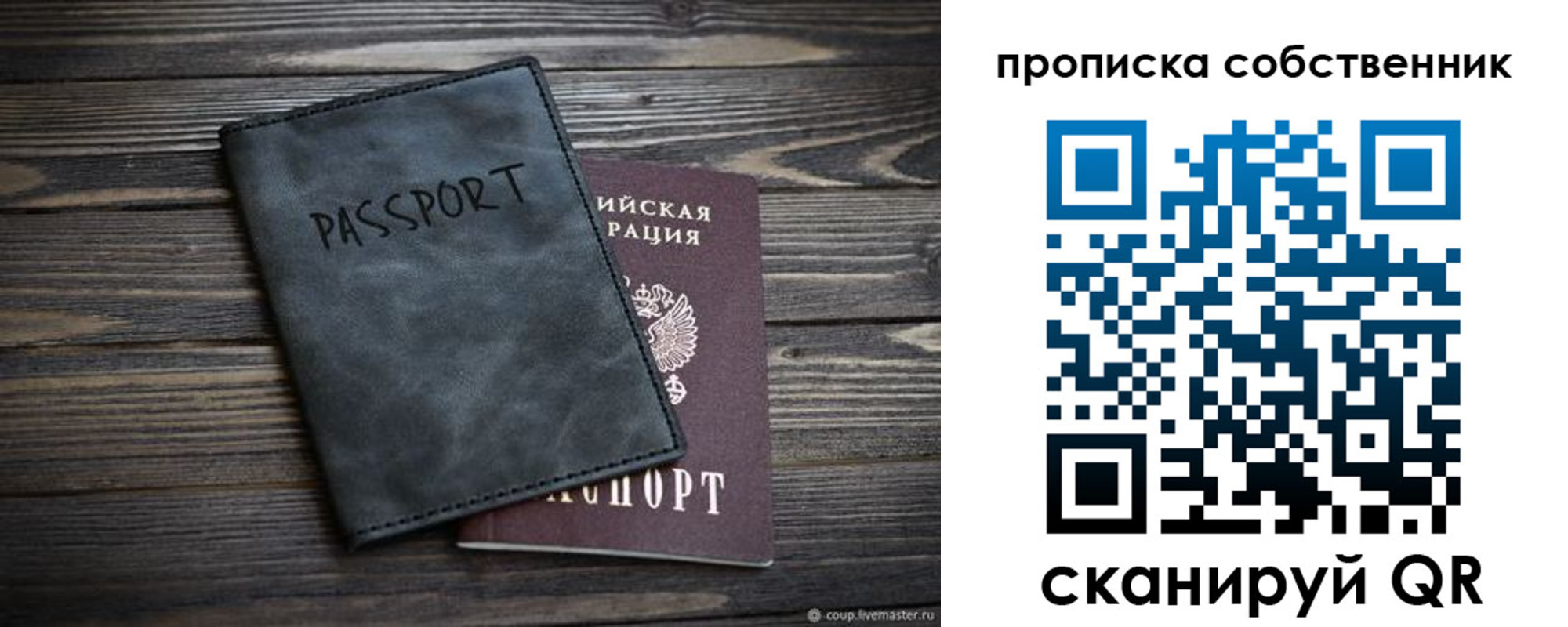 временная регистрация поиск в Мордовии