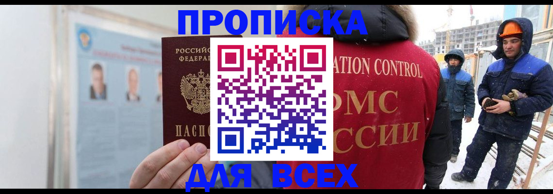 временная регистрация адрес в Мордовии