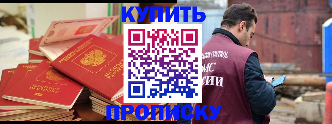 пропишу в квартире в Мордовии