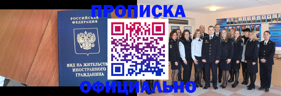 временная регистрация адрес в Мордовии