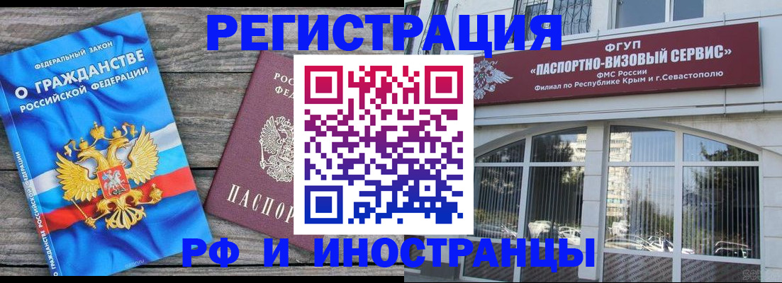 прописка для военкомата в Мордовии